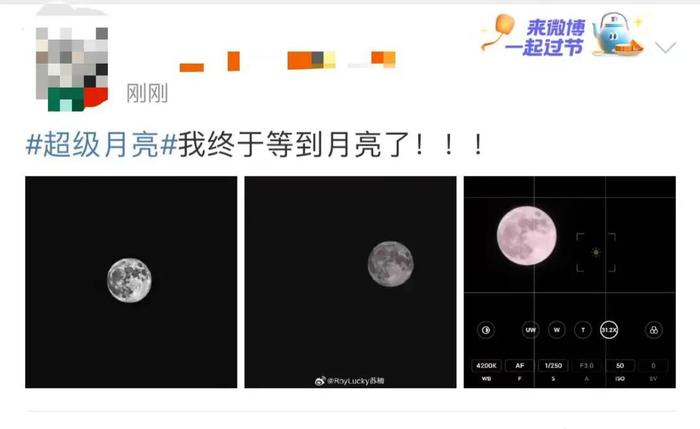 “今晚，只有我没看到超级月亮吗？”