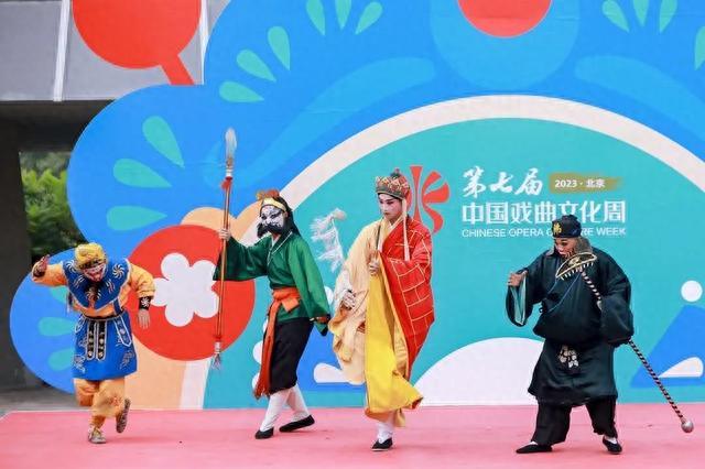 第七届中国戏曲文化周落幕,第十七届中国戏曲节主题