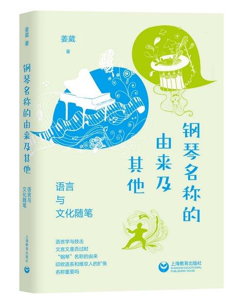 9月语言学联合书单｜歌唱的尼安德特人：语言和音乐的起源