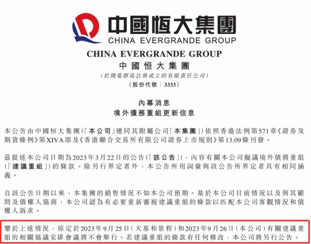 许家印被采取强制措施！或涉嫌多项罪名！最后一次公开露面已是10个月前