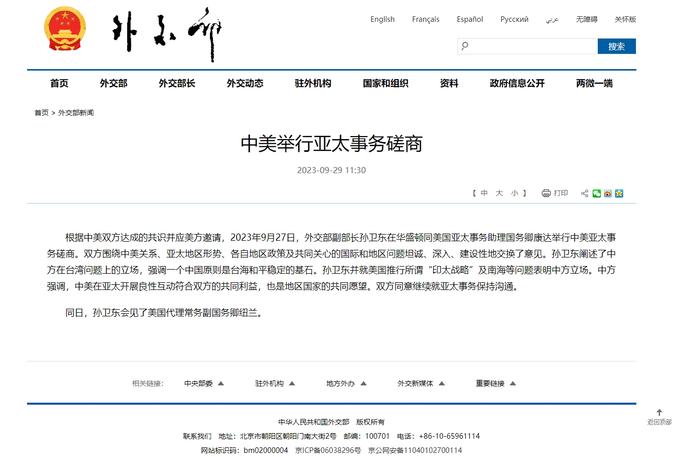 (文章来源:外交部网站)