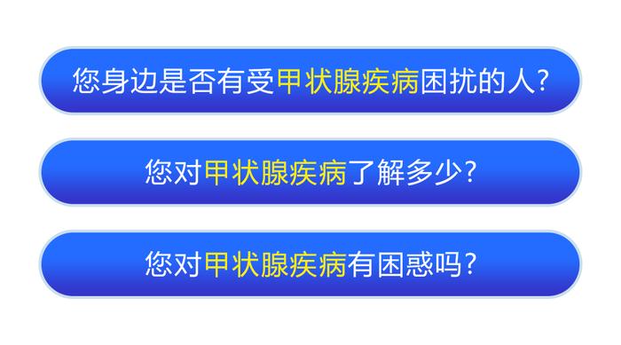 2023年甲状腺疾病援助补贴发放，这些人可以领