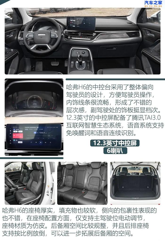 4款10万左右中国品牌SUV，有你的菜么？