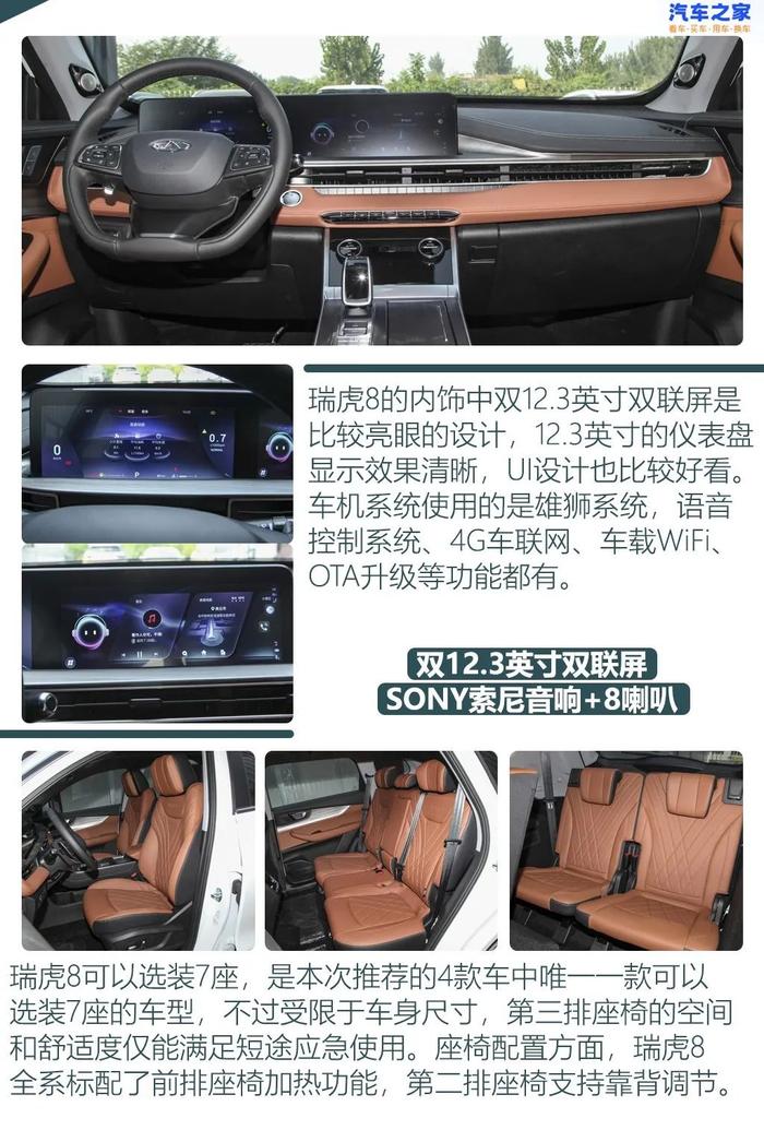 4款10万左右中国品牌SUV，有你的菜么？