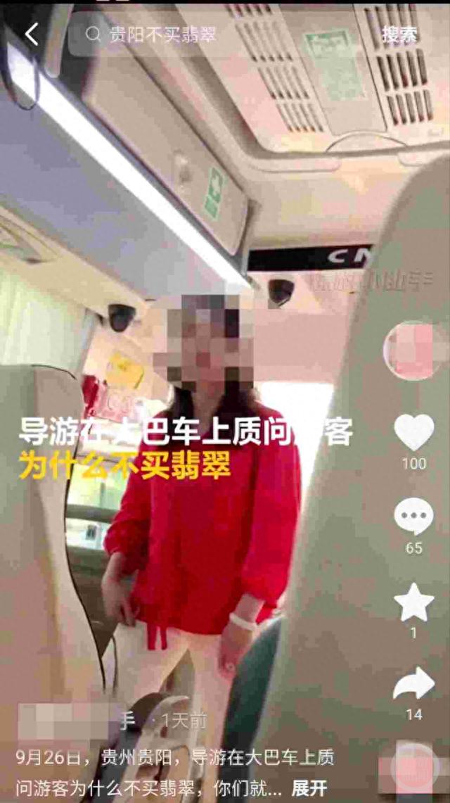 导游疑因游客不买翡翠让大巴车停服务区一小时，贵阳文旅局：已找到涉事导游