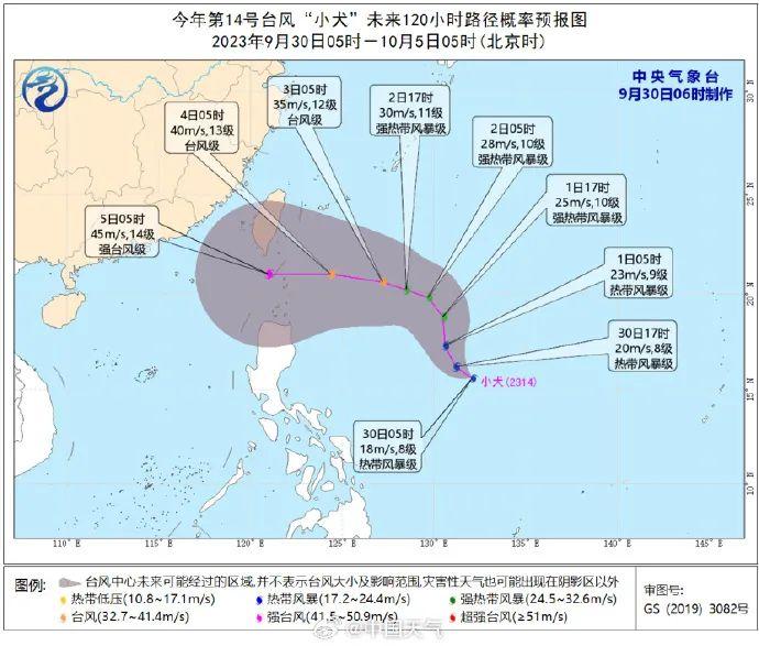 过了中秋还是热热热！第14号台风已生成！会影响假期出行吗？