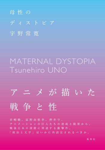 【专访】评论家宇野常宽：随着互联网的发展，人类更喜欢讲述自己的故事而不是听别人的故事