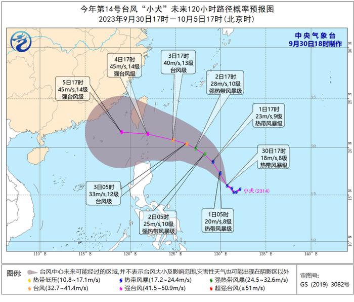 台风“小犬”已生成！会影响出行吗？茂名天气情况→