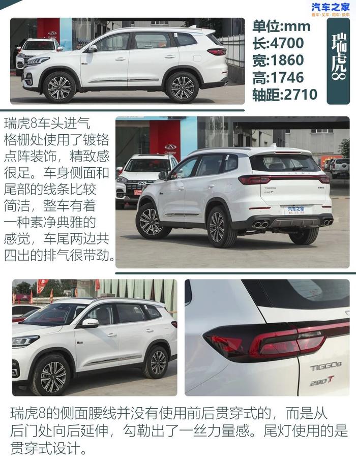 4款10万左右中国品牌SUV，有你的菜么？