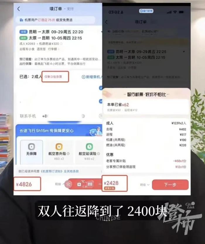 价格大跳水，网友：心态崩了！“错峰侠”去哪里还能捡漏？