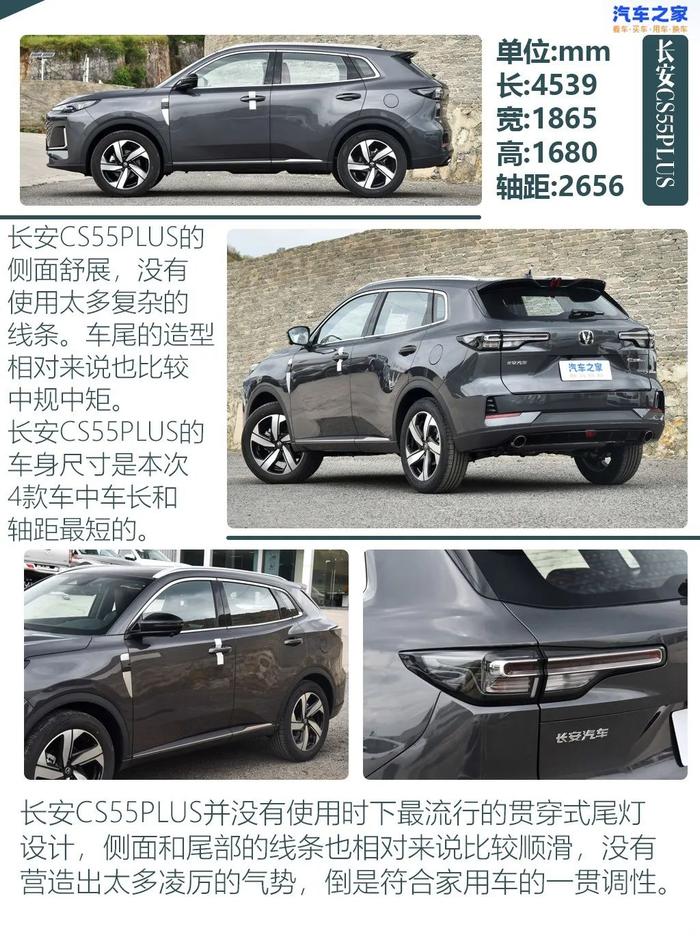 4款10万左右中国品牌SUV，有你的菜么？