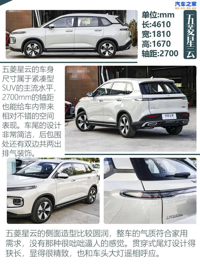 4款10万左右中国品牌SUV，有你的菜么？