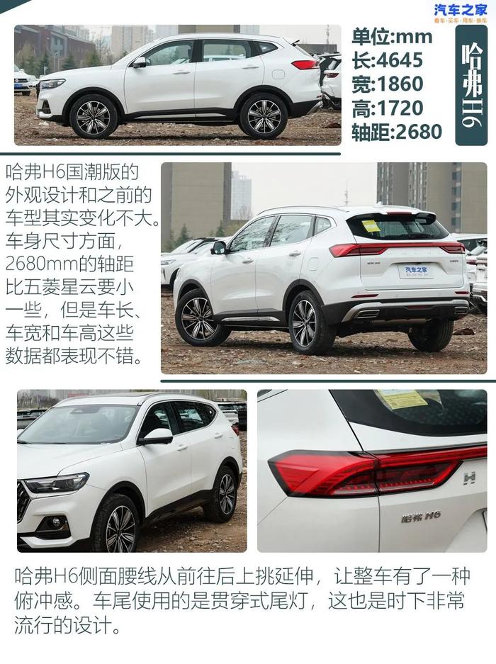 4款10万左右中国品牌SUV，有你的菜么？