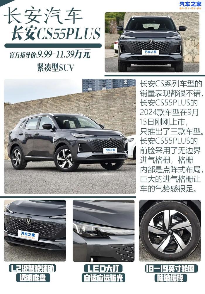 4款10万左右中国品牌SUV，有你的菜么？