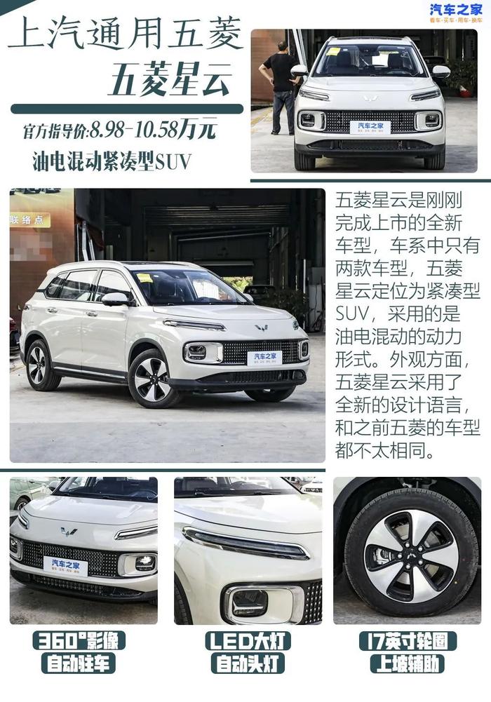 4款10万左右中国品牌SUV，有你的菜么？