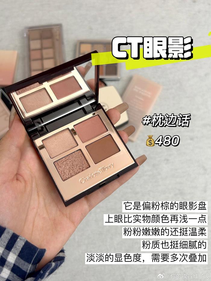 眼影排行_值得入手的年度爱用的大牌眼影,贵有贵的道理!没平替!