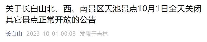 突发公告：知名景点，全天关闭｜“网友：兵马俑都挤到没地方站了”