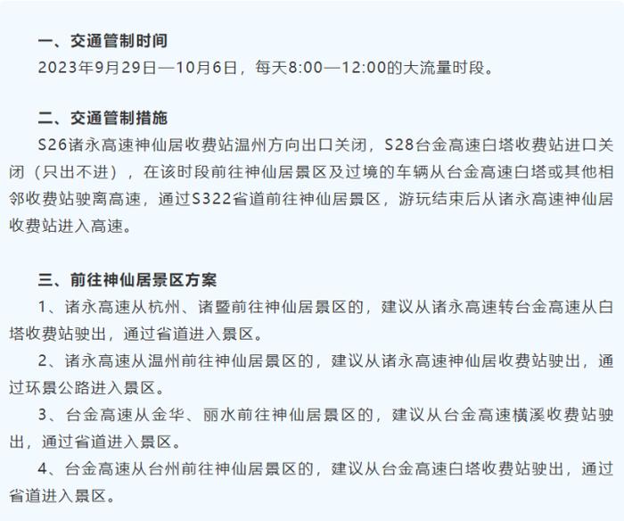 突发公告：知名景点，全天关闭｜“网友：兵马俑都挤到没地方站了”