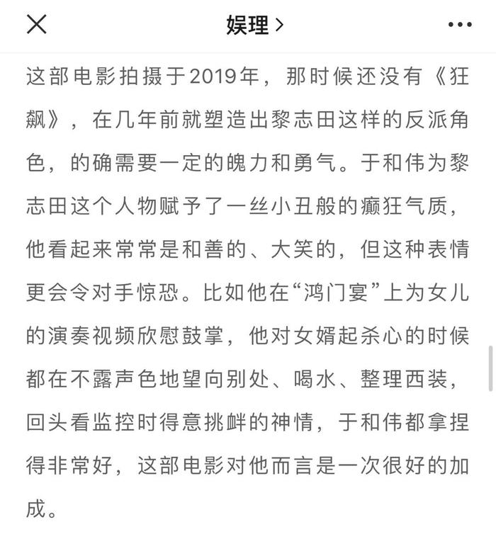《坚如磐石》拍摄于2019年，那时候还没有《狂飙》……