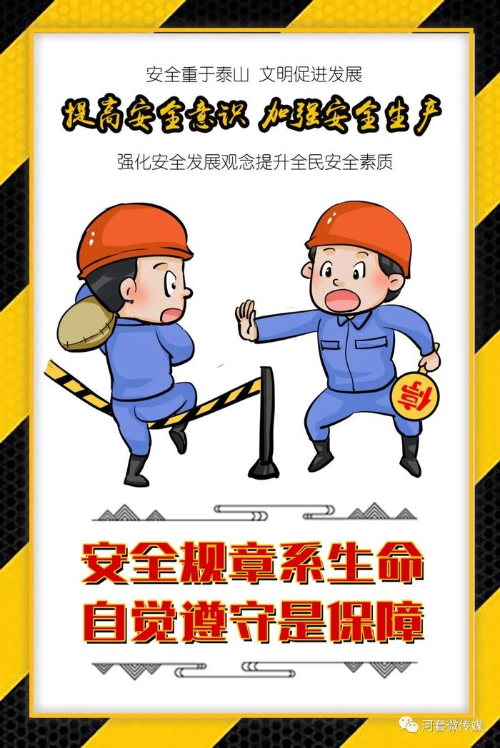 事关安全！这些事项需注意！