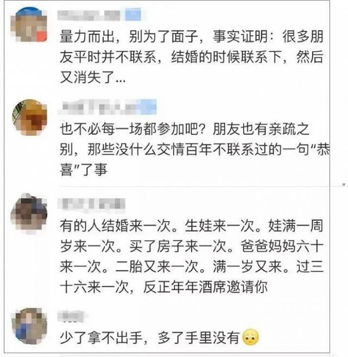 祝福变压力，当婚礼变成送红包的金钱游戏