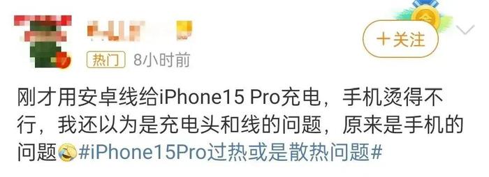 苹果承认！iPhone 15系列运行温度过高