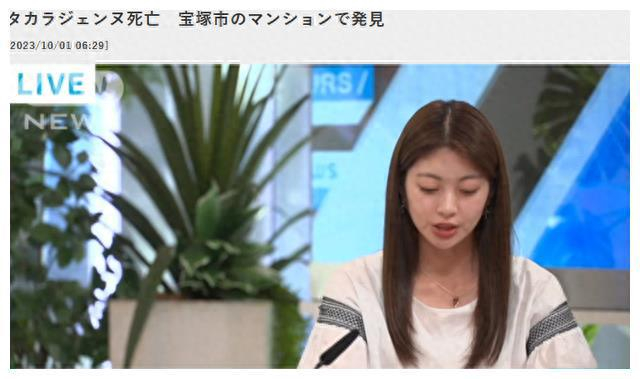 25岁日本女星霸凌轻生,楼顶遗物成为警方线索