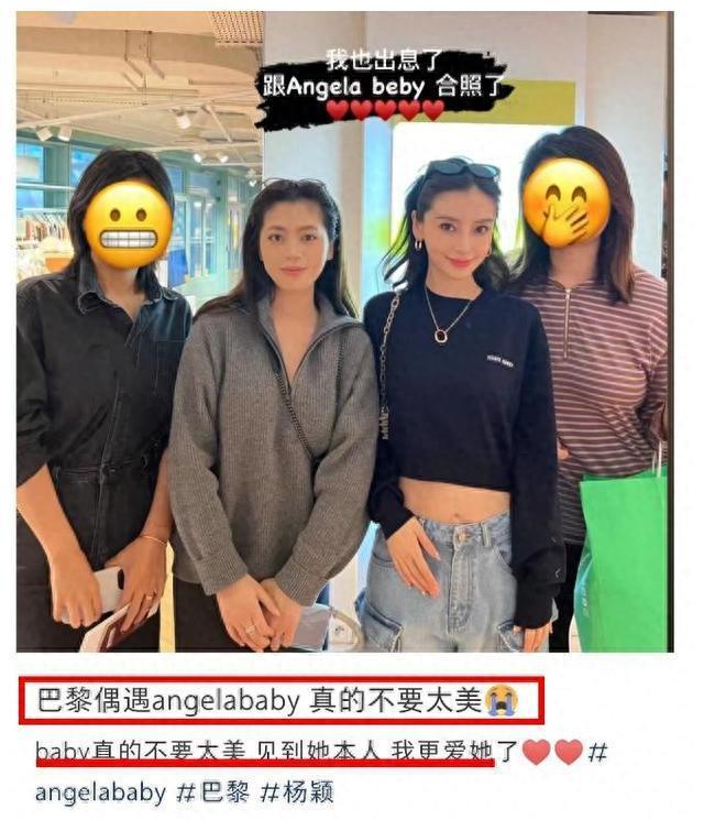 Angelababy疯马秀现丑态，黑料曝光引脱粉潮！