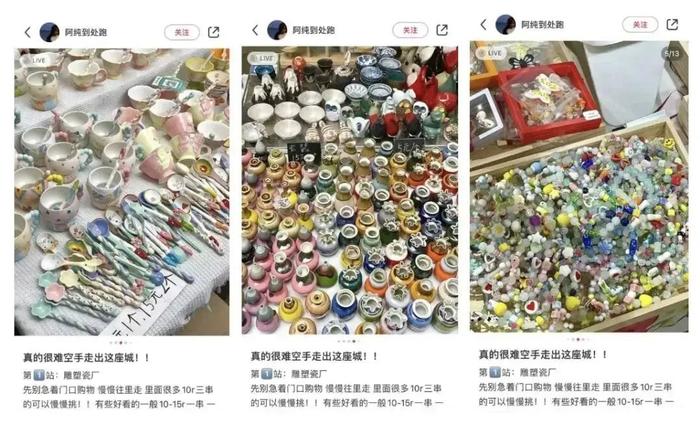 图源:小红书