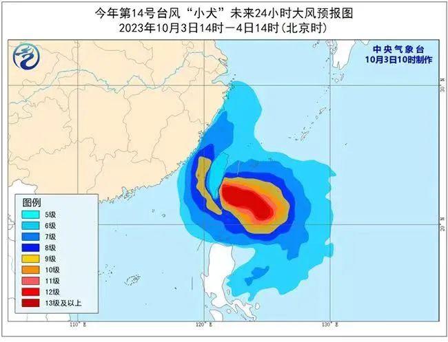 中秋国庆假期后半段，台风“小犬”将对我国有哪些影响？专家解读