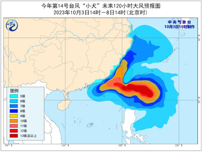 中央气象台：台风“小犬”来袭，将对我国东南海域以及闽粤台产生较大风雨影响