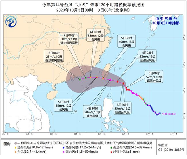 中秋国庆假期后半段，台风“小犬”将对我国有哪些影响？专家解读