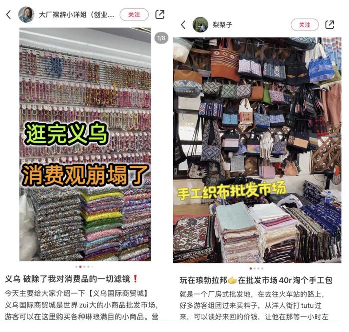 图源:小红书