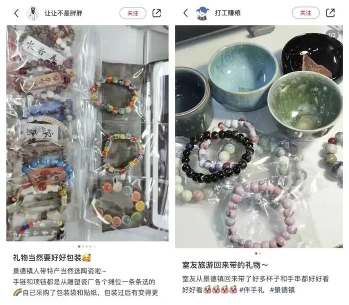 图源:小红书
