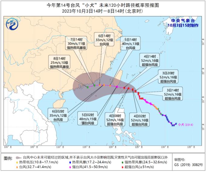 中央气象台：台风“小犬”来袭，将对我国东南海域以及闽粤台产生较大风雨影响