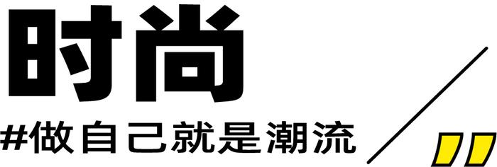 为什么这届有钱人突然流行「装没钱」？｜这货有意思