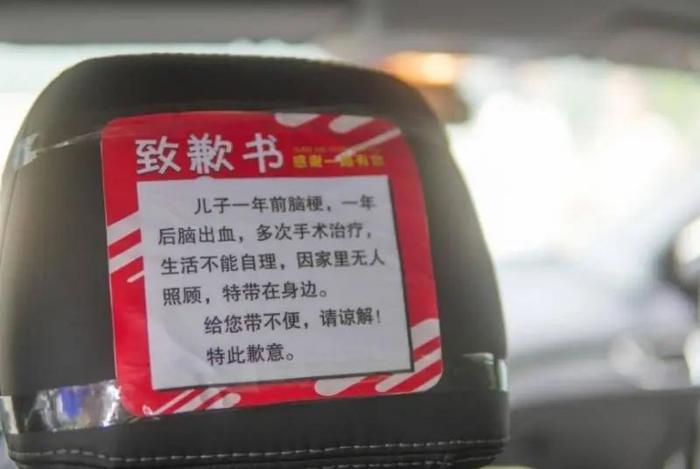在重庆看到这台网约车别投诉，他3个月已道歉1800次