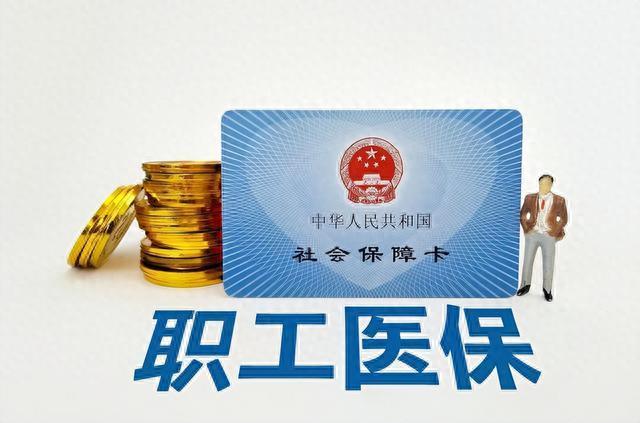 医保惠民连连看 | 注意了！这3个因素将影响医保报销比例