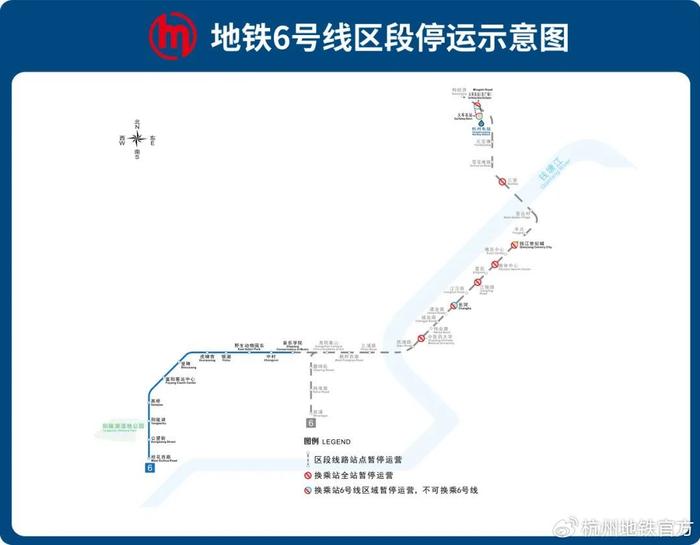 10月8日6时至22时，杭州地铁6号线25座车站暂停运营
