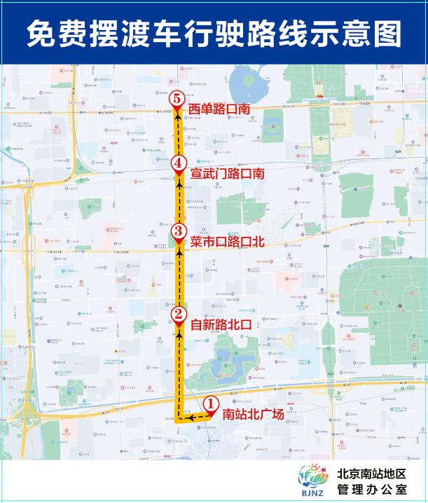 国庆假期迎返程客流高峰｜北京市重点站区地铁延时、加开夜间公交、开行免费摆渡车方便旅客离站