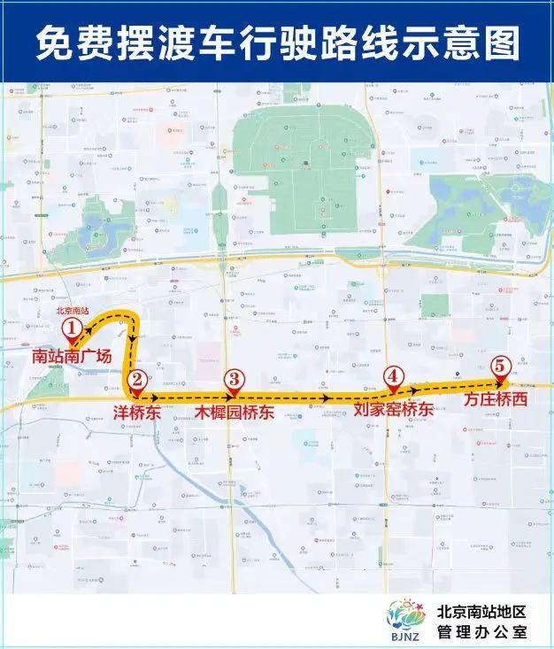 国庆假期迎返程客流高峰｜北京市重点站区地铁延时、加开夜间公交、开行免费摆渡车方便旅客离站