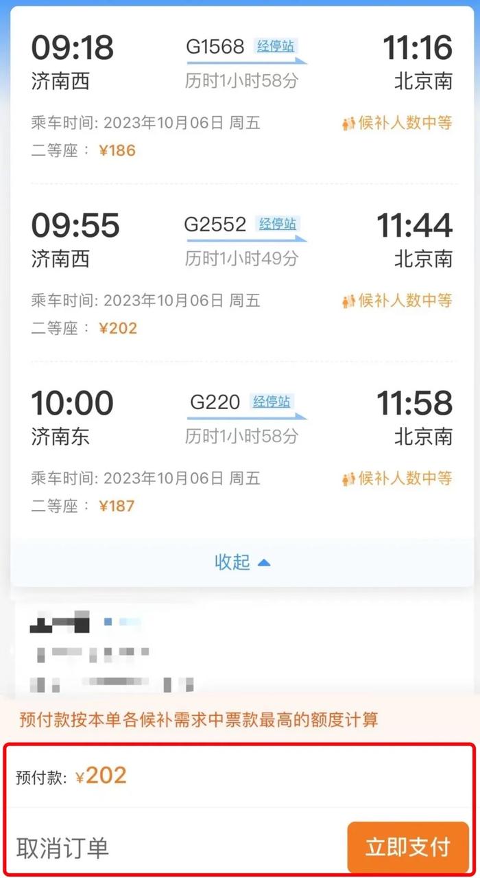 返程抢不到高铁票，试试这个办法，能抢到！