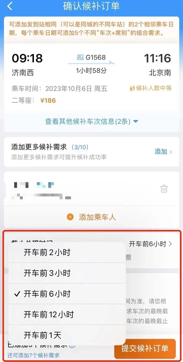 返程抢不到高铁票，试试这个办法，能抢到！