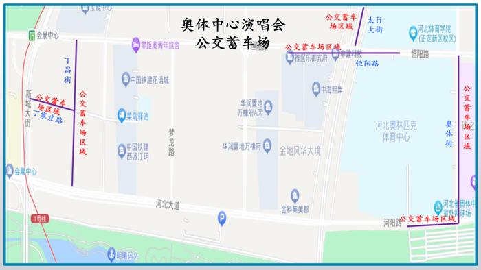 今明两晚！大型演唱会！出行攻略看这里→