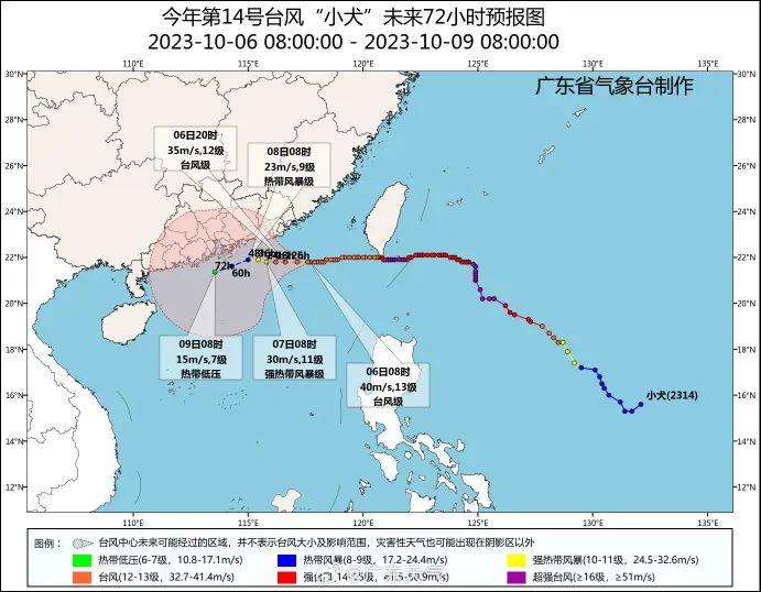 台风“小犬”逼近！停运、停航......最新消息→