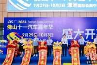 佛山十一汽车嘉年华举行 60多家品牌参展