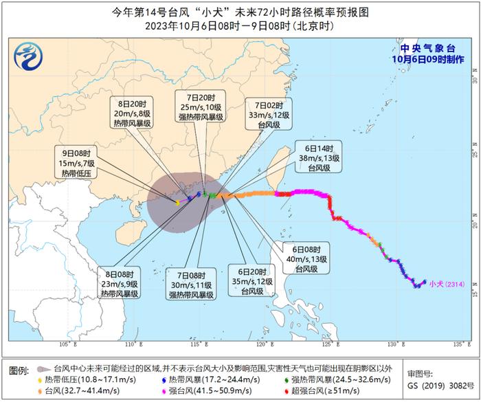 台风“小犬”最新路径！台风+冷空气影响温州......