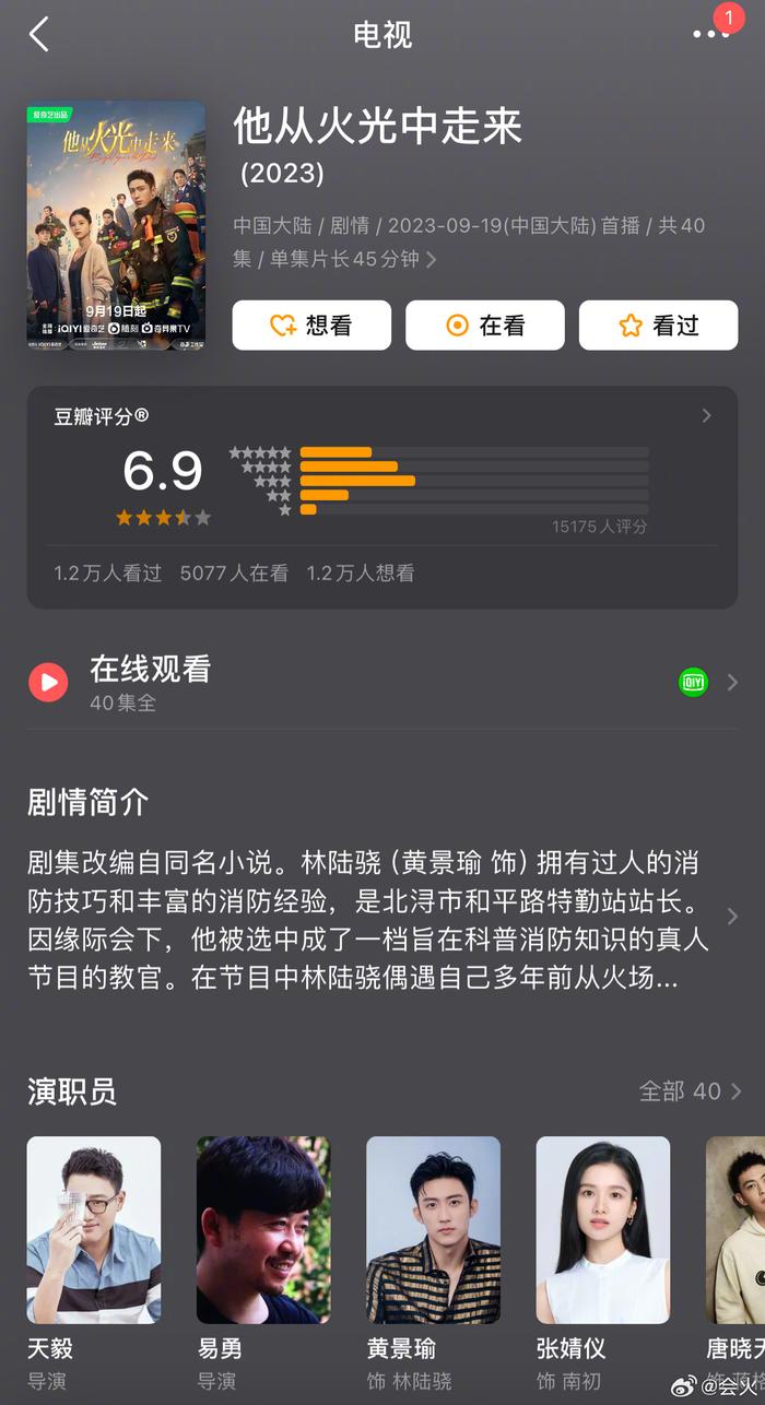 豆瓣国产电视剧排行榜_2023年口碑最佳的五部剧,《莲花楼》排在垫底,你追过哪几部?