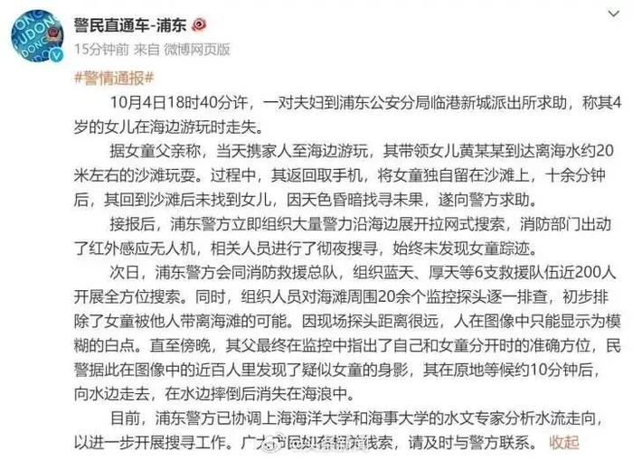 失踪女童母亲说曾催丈夫回去找孩子（女儿失踪3年,竟在自家屋子里被找到） 第1张