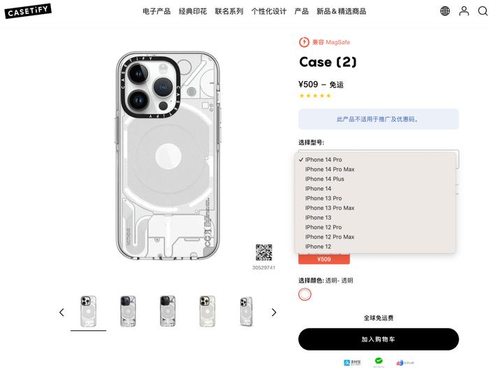 【搞事】NothingiPhone！安卓品牌和配件厂联名推出苹果手机壳